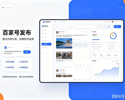 永新百家号信息发布代运营